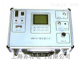 GSM-03型精密露�c�x
