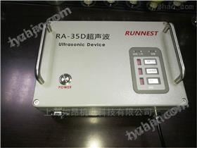 RA-35D新款RA-35D超声波发生器高频筛分