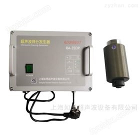 RA-35DP超细粉过筛超声波系统