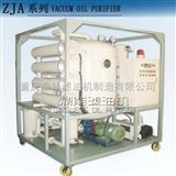 ZJA-BY变压器油真空滤油机