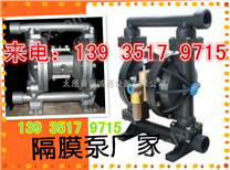 山西太原隔膜泵专业生产厂家 多功能隔膜泵型号