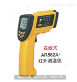 AR882A+短波红外测温仪