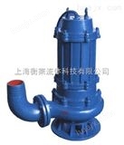 QW50-20-15-1.5潜水式排污泵