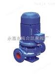 ISG离心管道泵IRG热水管道泵（空调泵）
