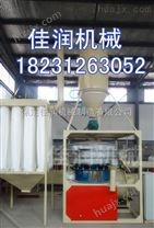 ABS塑料磨粉机生产厂家