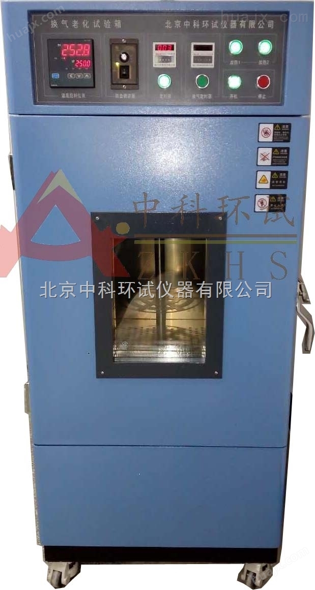 GB/T18244-2000建筑防水材料热空气老化试验箱