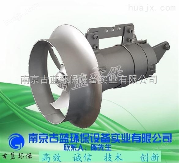 南京潜水搅拌机QJB1.5/6-260/3-980 严格按国标生产 进口配件