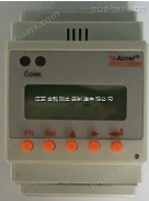 AGF10R-DE/VDC±12V电压输出导轨直流表/光伏电站直流电能表