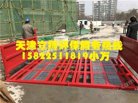 天津南开区建筑工地门口安装冲洗设备+自动冲洗设备