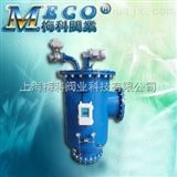 MECO-ZL0300SL自清洗除渣器
