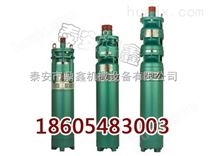 QS25-25-3水泵选型报价