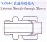 YZG4-1扩口式直通终端接头 外螺纹扩口式接头 螺纹端扩口接头