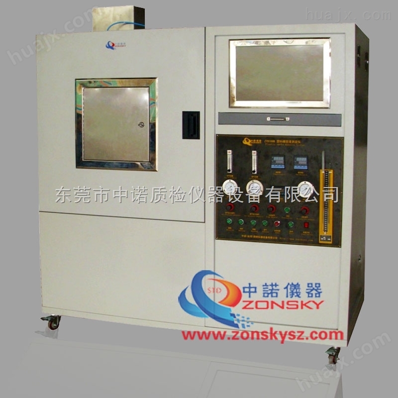 中诺*产品ZY6166C固体材料烟密度测定仪