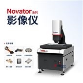 Novator432高精度影像仪测量系统