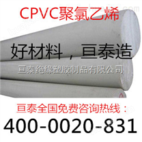 耐酸碱 进口CPVC板 绝缘板 特种塑料 氯化聚氯乙烯